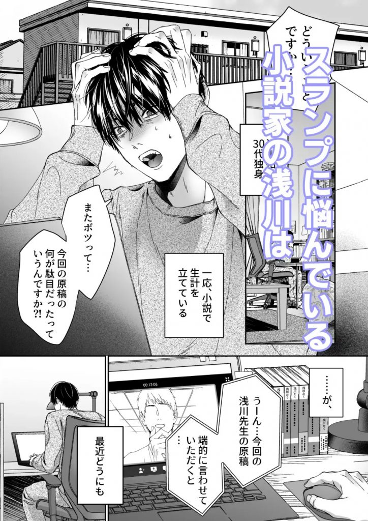 初めての性感エステはおまかせ!連続メスイキコース-本編サンプル