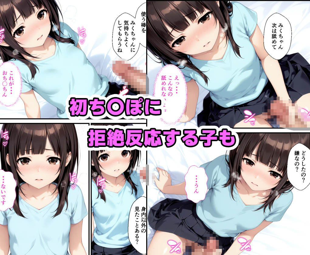 貧乳に悩む女の子が通う性体院 精子注入で治療4