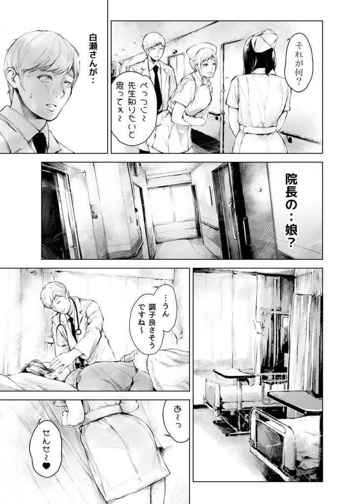 ほすぴたるふぁーむ24