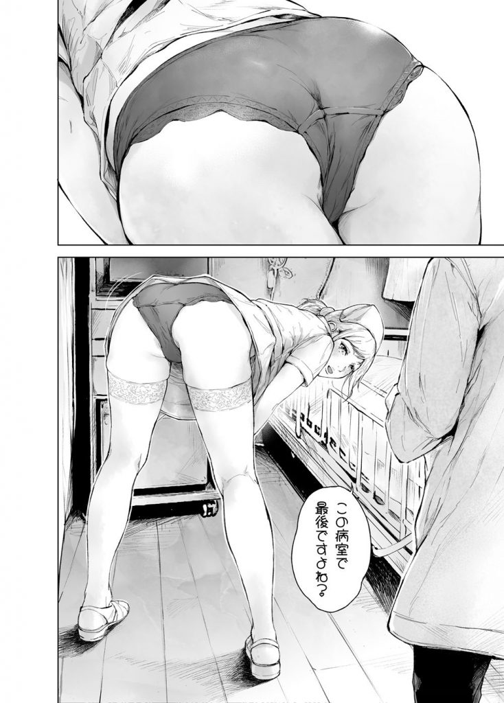 ほすぴたるふぁーむ25