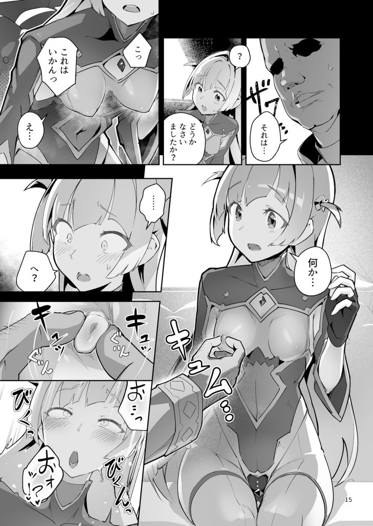 異花4 聖神官淫乳玩弄廻牢7