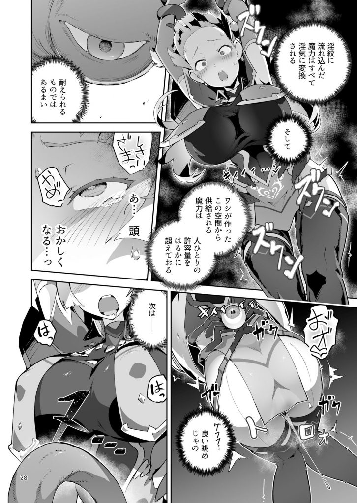 異花4 聖神官淫乳玩弄廻牢8
