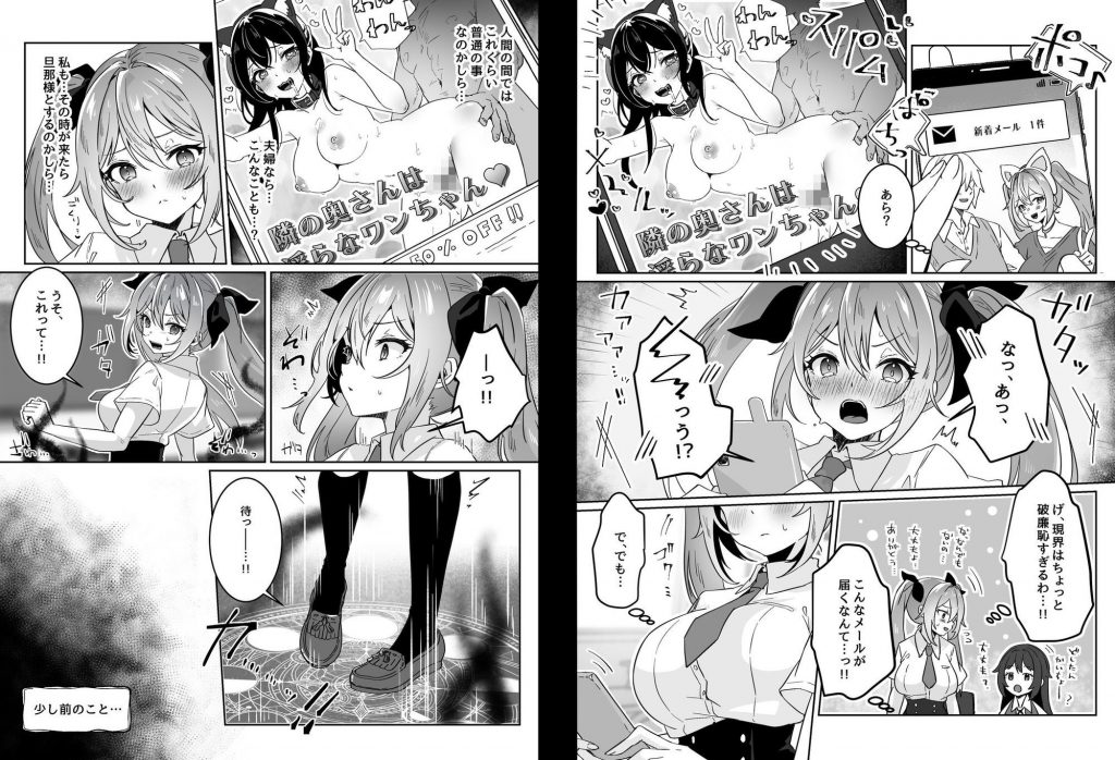異世界から転生した俺は勇者パーティに復讐する 〜女神編〜4