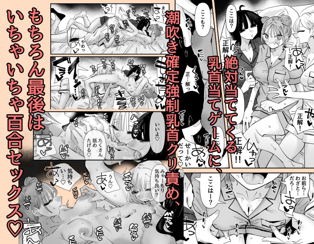 いじられキャラはもっとえっちないじりを期待している7