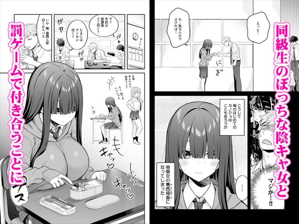 陰キャ女子を脱がせたらむちむち巨乳でエロすぎた2