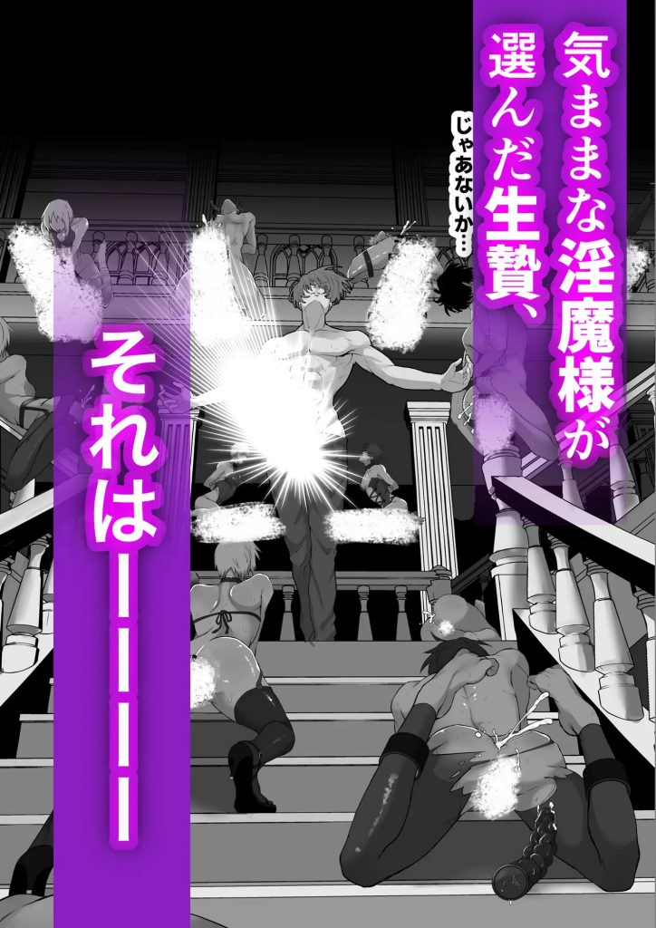 淫紋×わからせ〜痴○電車で晒される恥辱の身体編〜本編サンプル