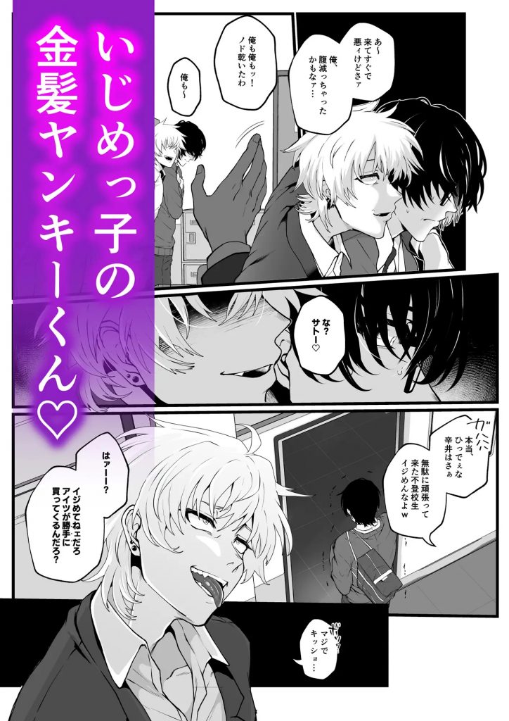淫紋×わからせ〜痴○電車で晒される恥辱の身体編〜本編サンプル2