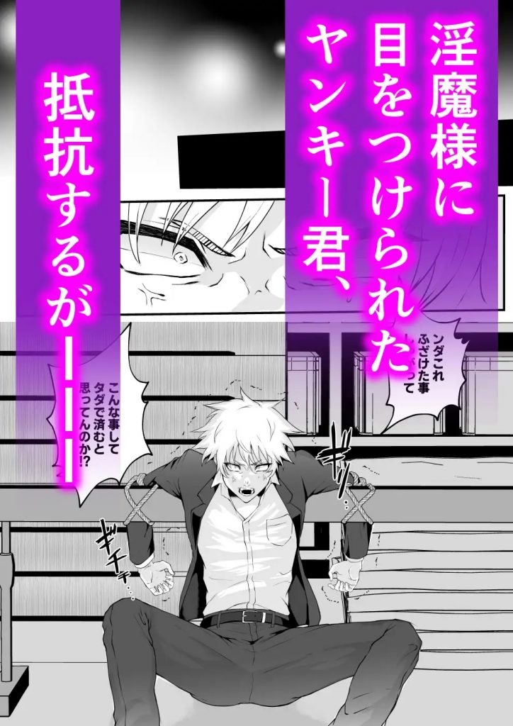 淫紋×わからせ〜痴○電車で晒される恥辱の身体編〜本編サンプル3