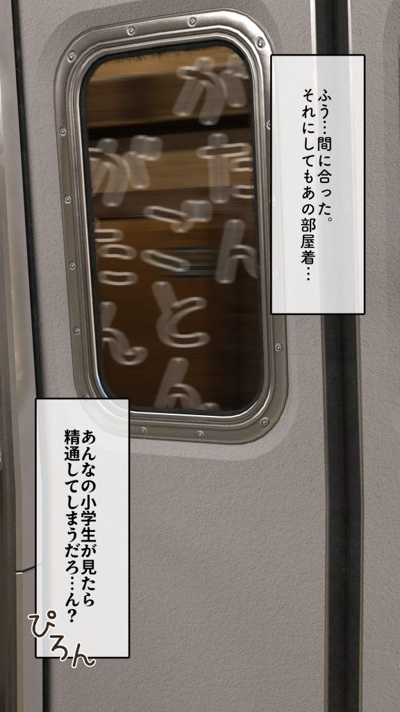 いってきますのそのあとで…。12