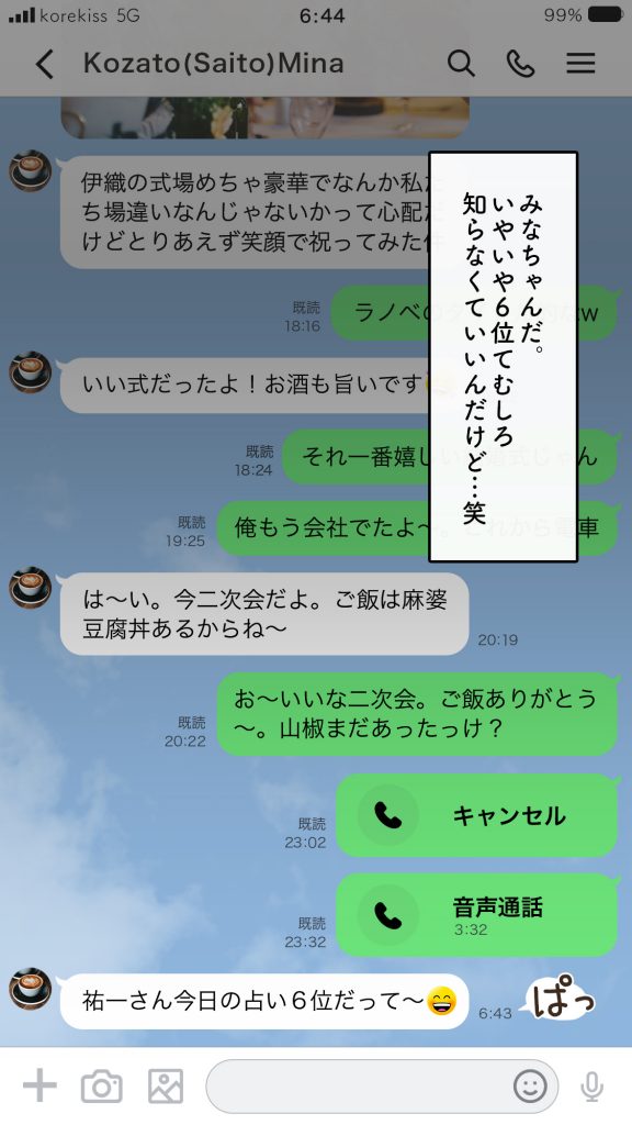 いってきますのそのあとで…。13