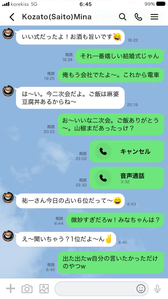いってきますのそのあとで…。16