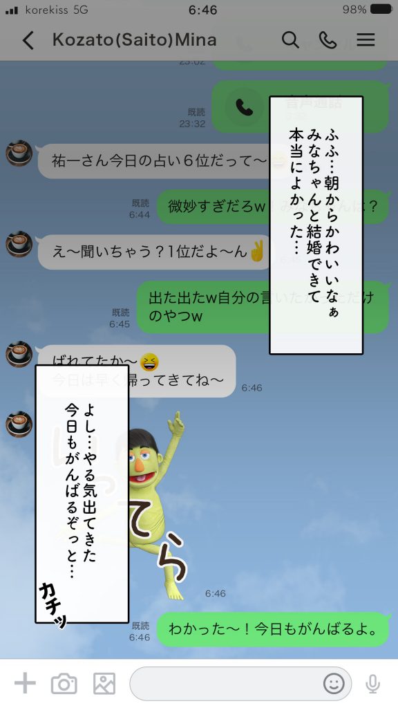 いってきますのそのあとで…。18