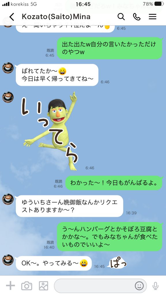いってきますのそのあとで…。30