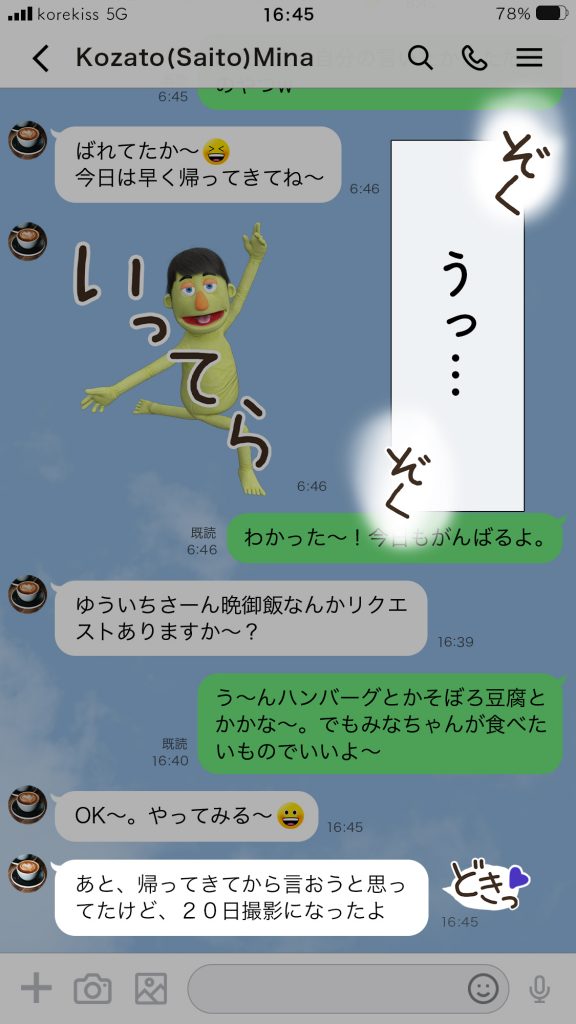 いってきますのそのあとで…。31