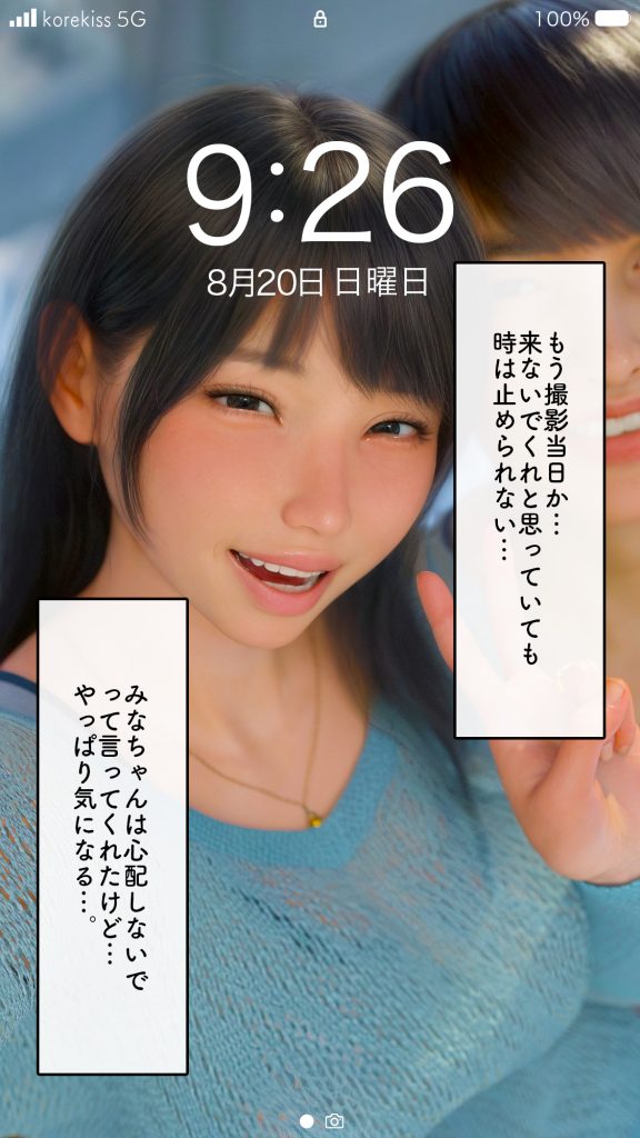 いってきますのそのあとで…。34