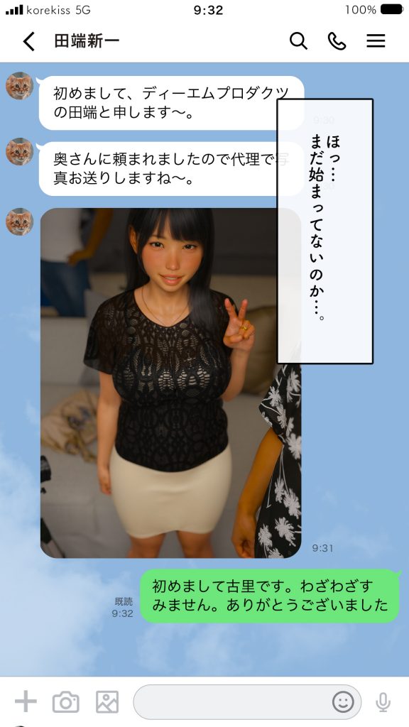 いってきますのそのあとで…。38