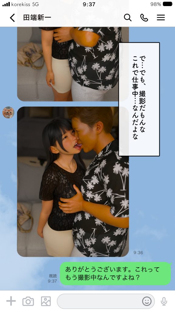 いってきますのそのあとで…。45