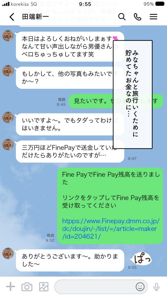 いってきますのそのあとで…。50