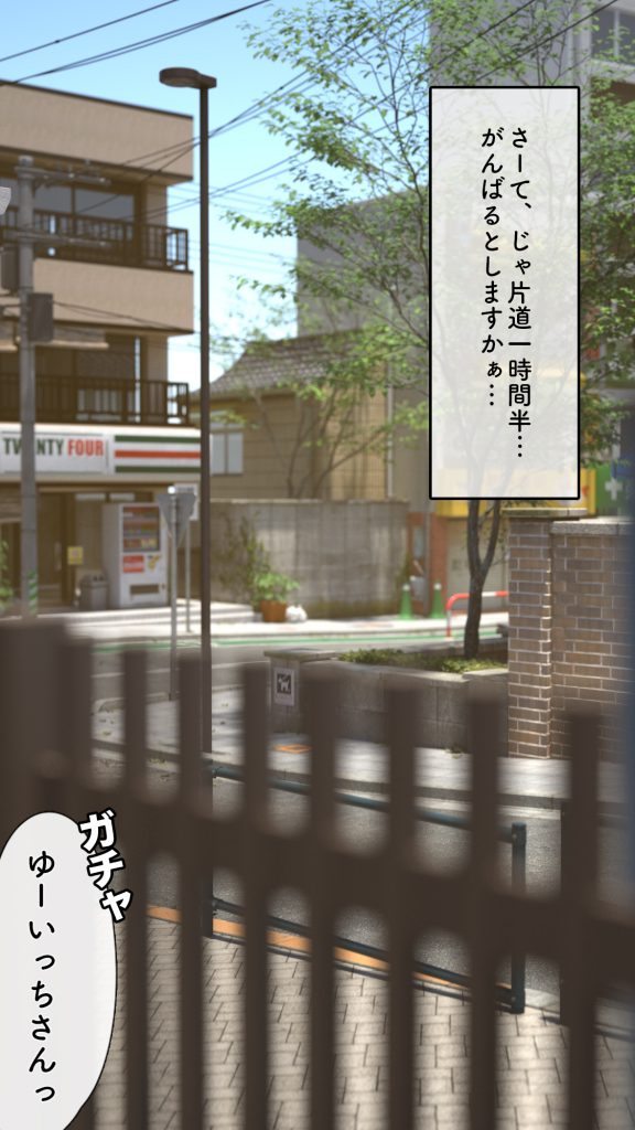いってきますのそのあとで…。7