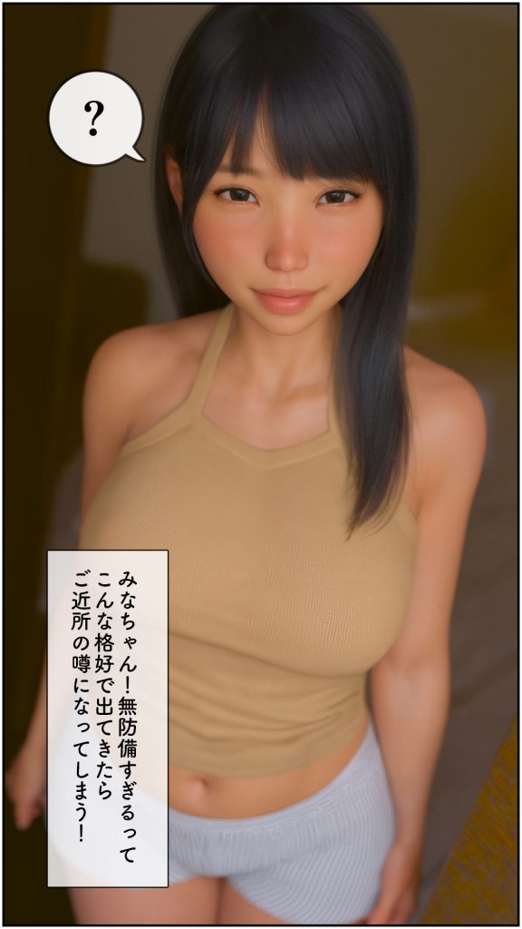 いってきますのそのあとで…。9