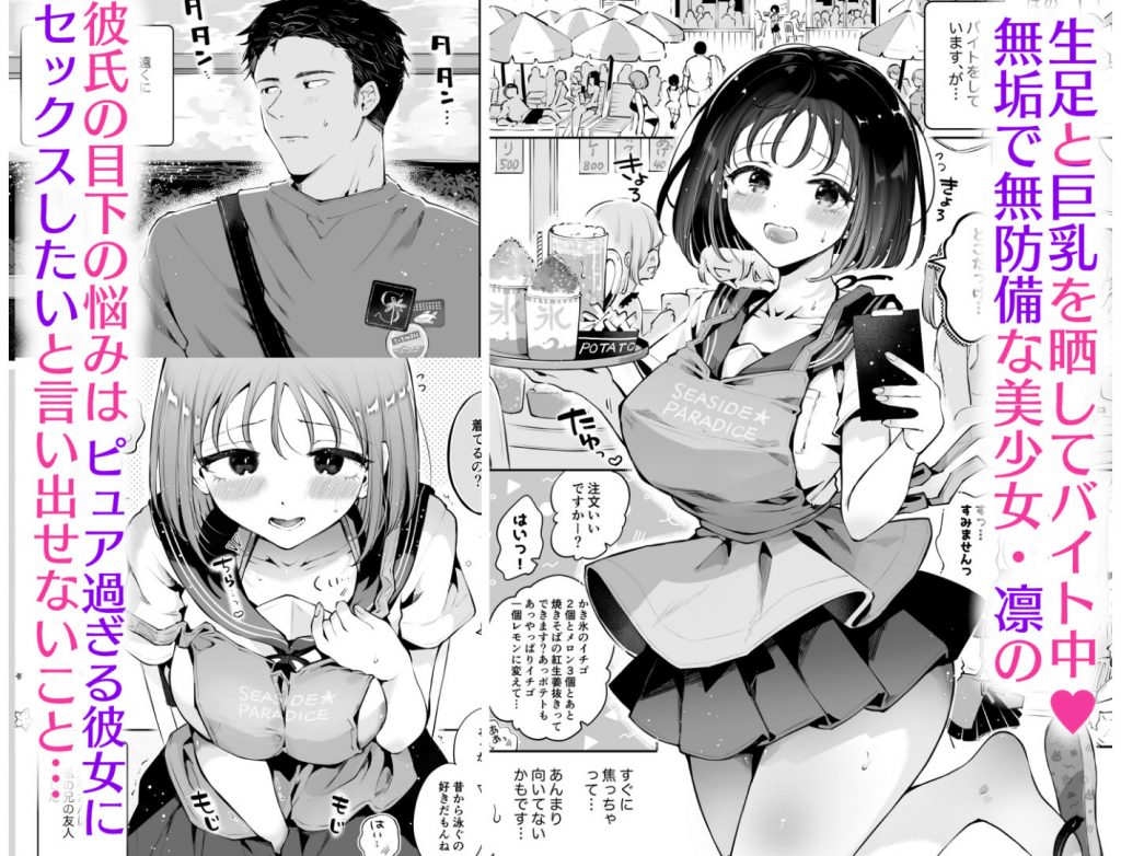 地元の無自覚どすけべ巨乳JKに性教育〜私が一番ほしい物〜2