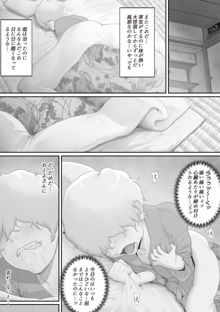 女郎の宿4