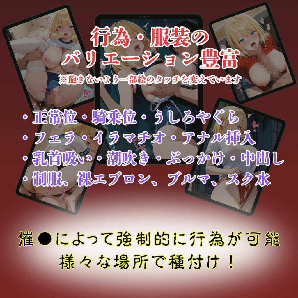 女子校生催●即堕ち〜錦織りこ編〜10