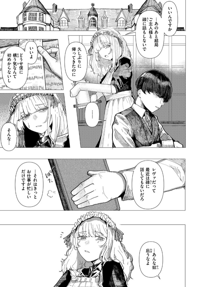 蚕のひとつ覚え5