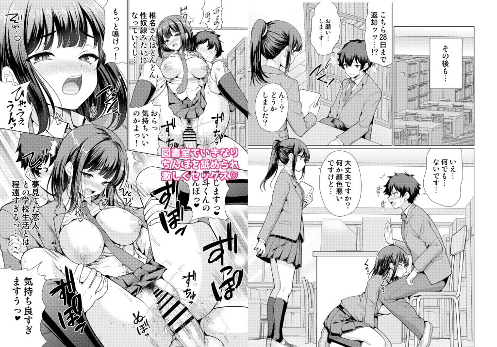 気になるあの子は異常性欲者23