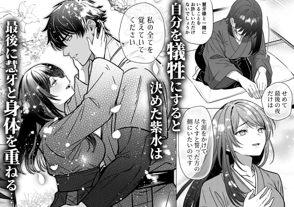 牙と涙 〜魔物憑きの一族は獣愛に滅ぶ〜本編サンプル7