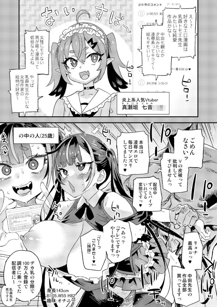 騎乗院先生のハーレム計画3