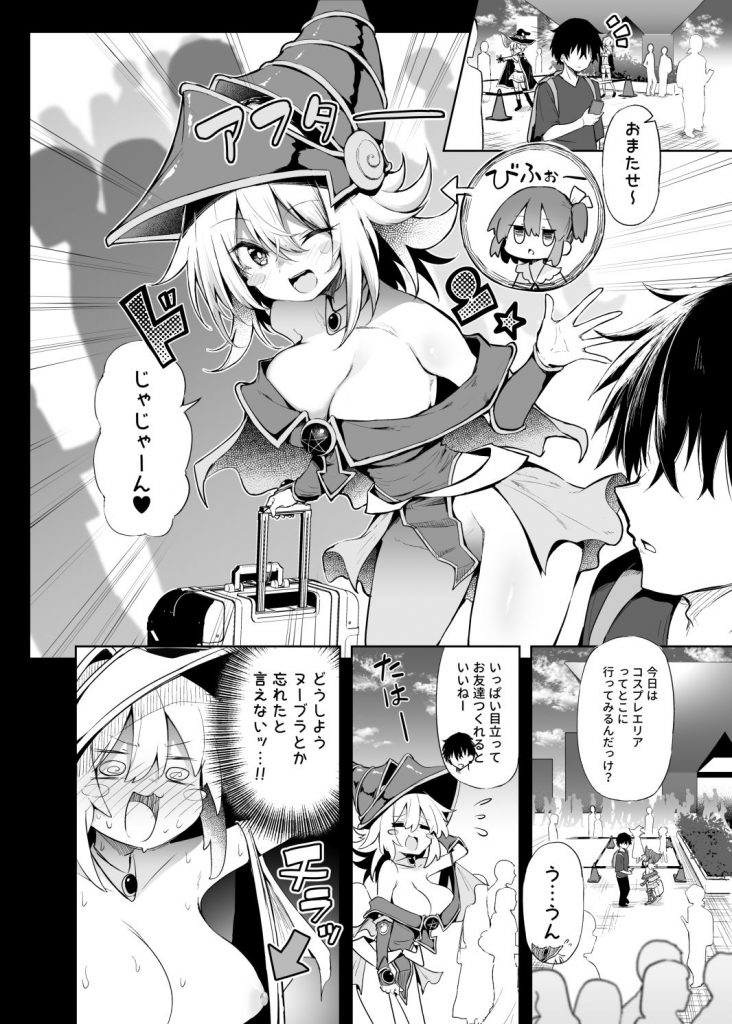 コ〇ケでBMGコスプレイヤーとオフパコセックス3