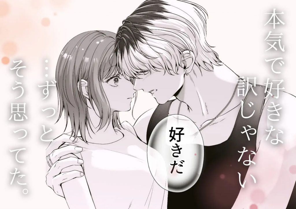 コイツにとって俺はクズでただの友達-本編サンプル