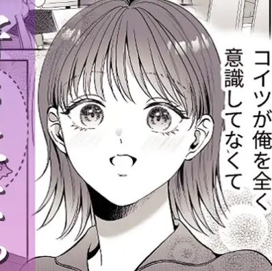 コイツにとって俺はクズでただの友達-本編サンプル2
