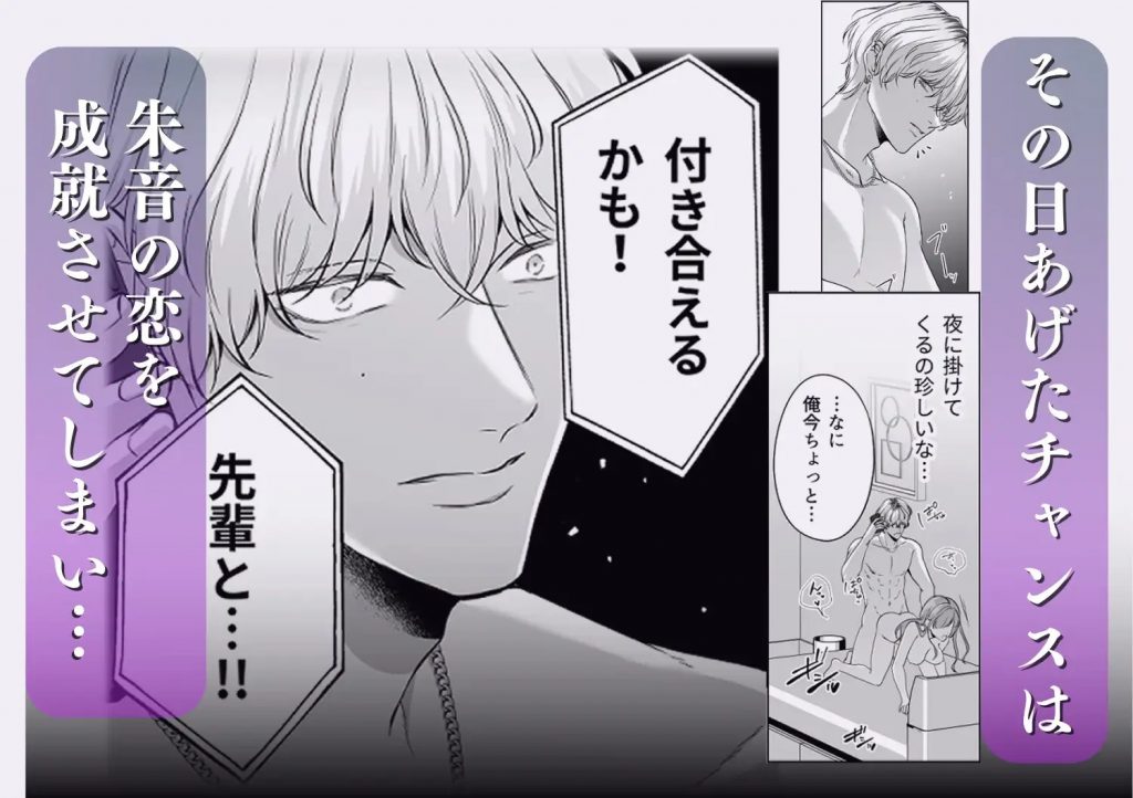コイツにとって俺はクズでただの友達-本編サンプル4