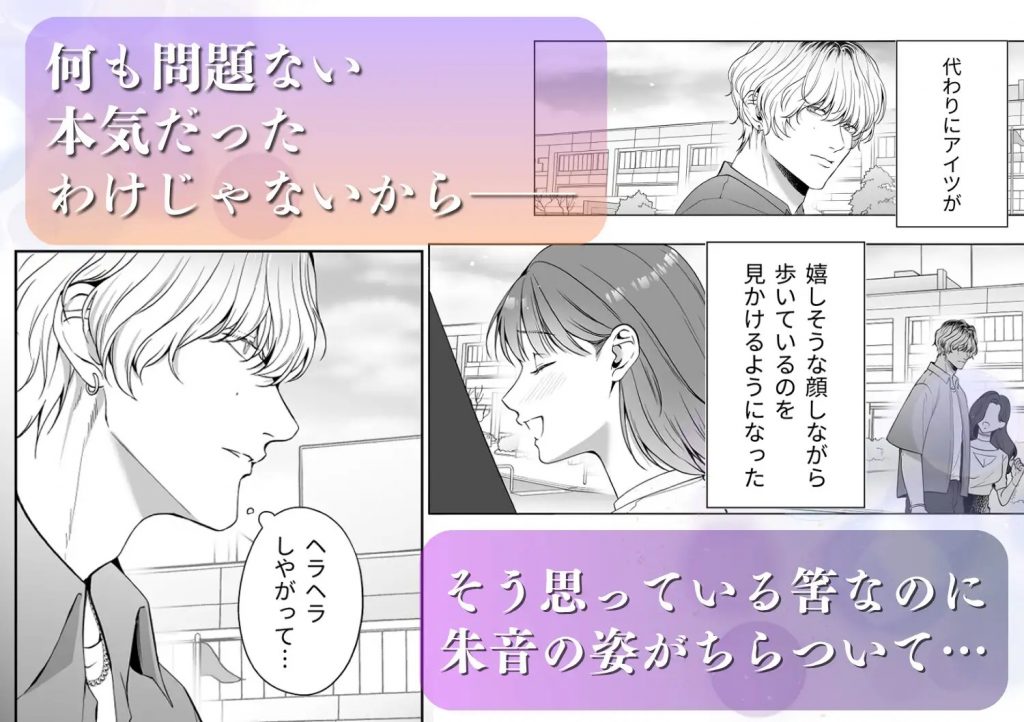 コイツにとって俺はクズでただの友達-本編サンプル5