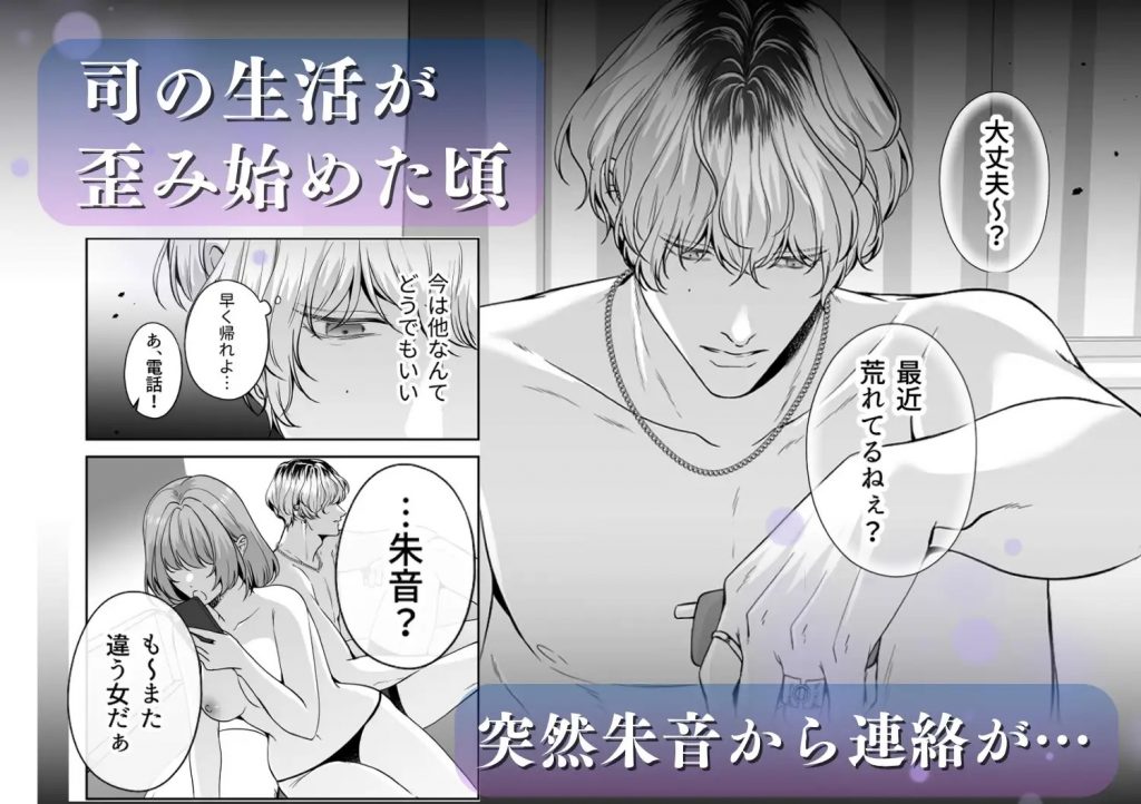 コイツにとって俺はクズでただの友達-本編サンプル6