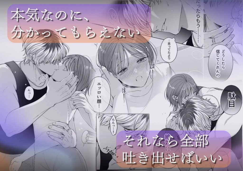 コイツにとって俺はクズでただの友達-本編サンプル9