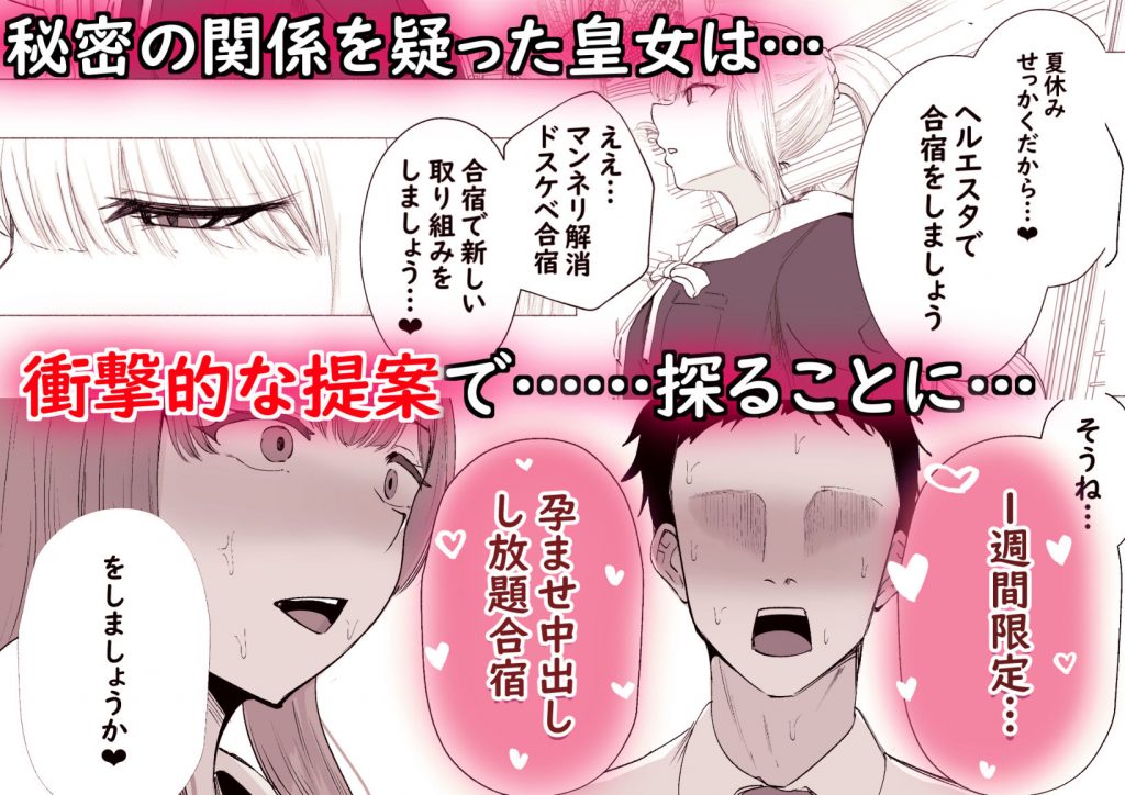皇女と騎士の孕ませ中出し合宿5