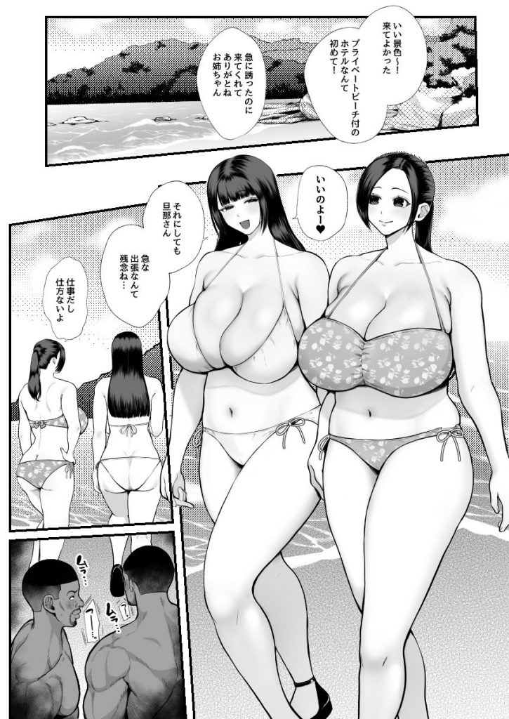 黒人レ●プでNTR＆処女喪失2