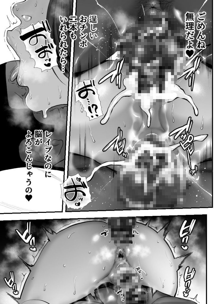 黒人レ●プでNTR＆処女喪失7