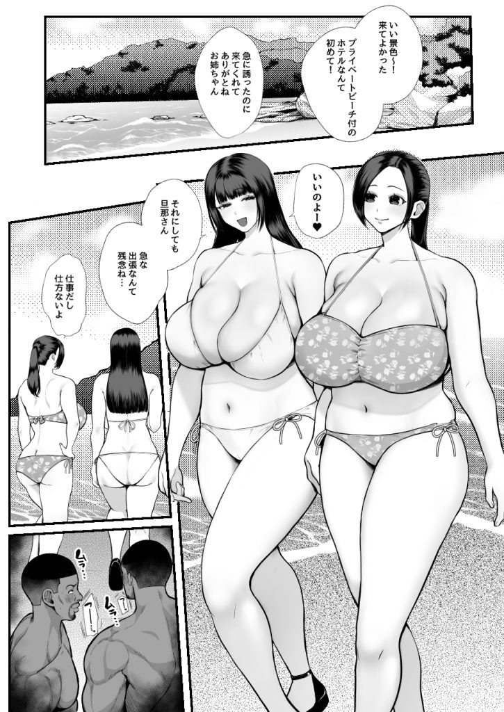 黒人レ●プでNTR＆処女喪失9