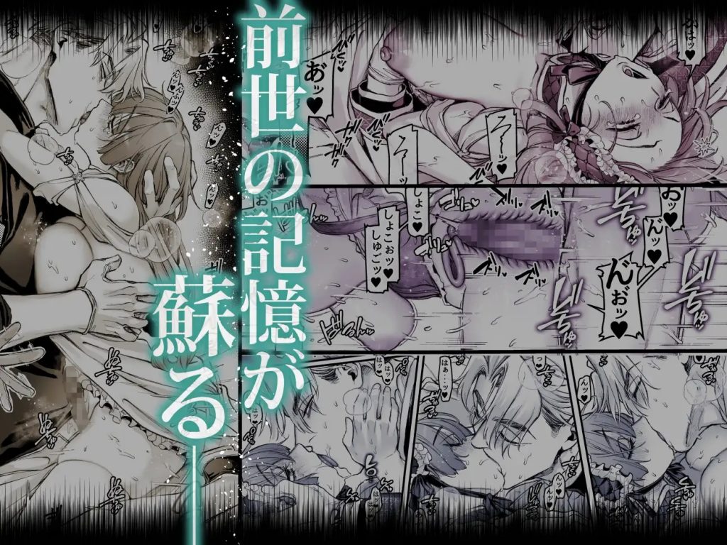 今宵～初めての同衾は、前世の記憶と共に～本編サンプル2