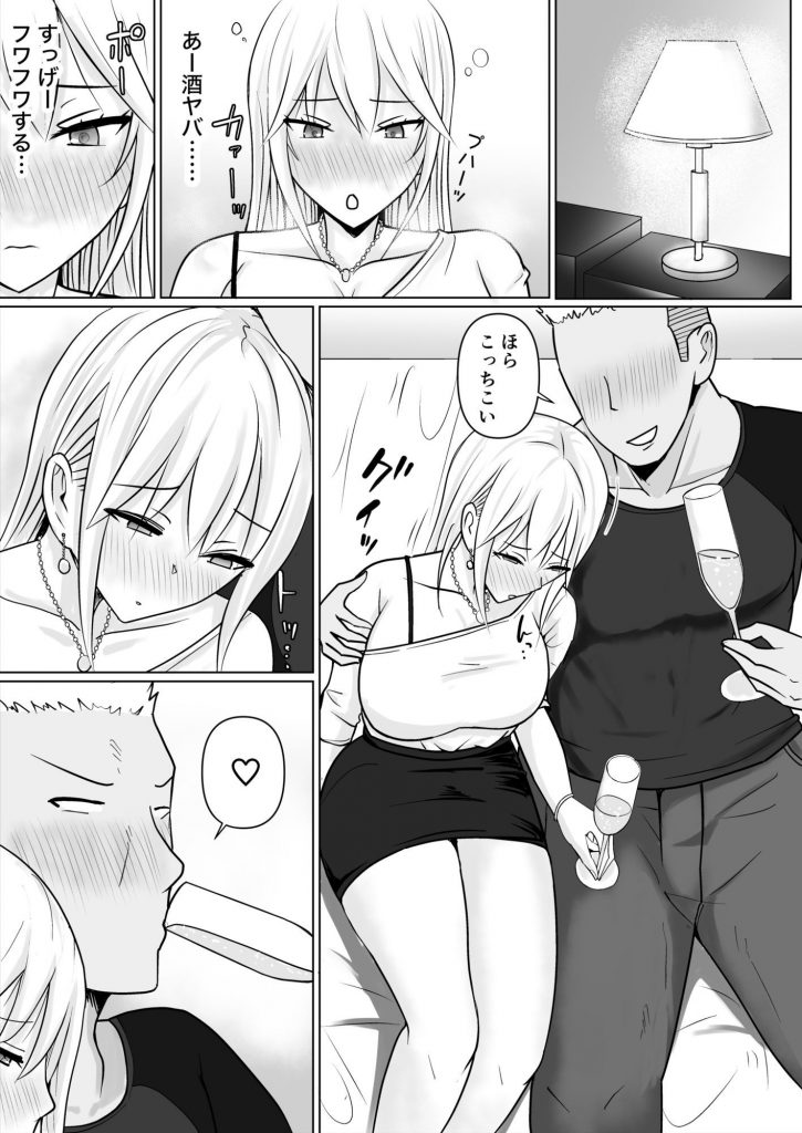 クラスのヤンキー女子に憑依63