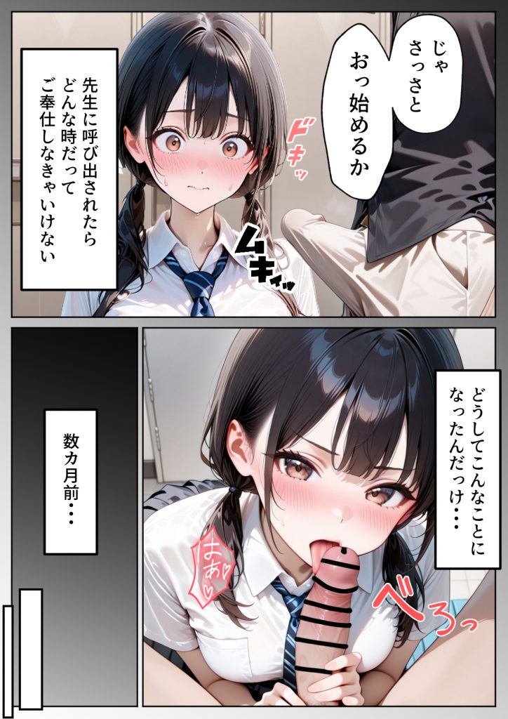クズ教師に寝取られた巨乳J◯ 〜完堕ちセックス〜13