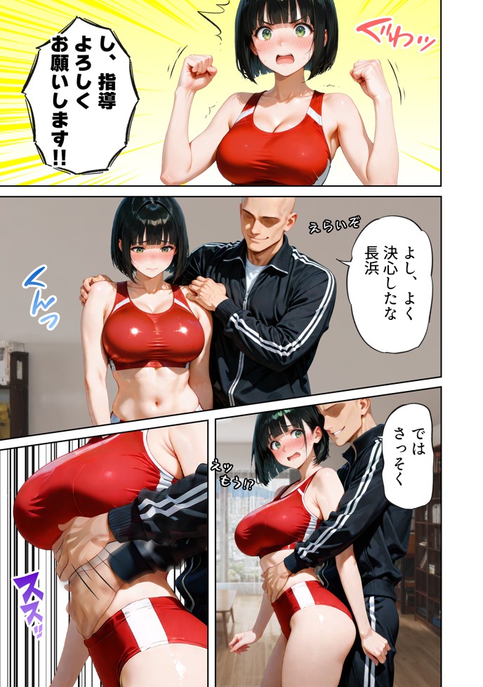 巨乳が暴れて走れませんッ！ 補欠落ちした陸上部元エースがコーチに秘密の特訓を指導してもらう話55