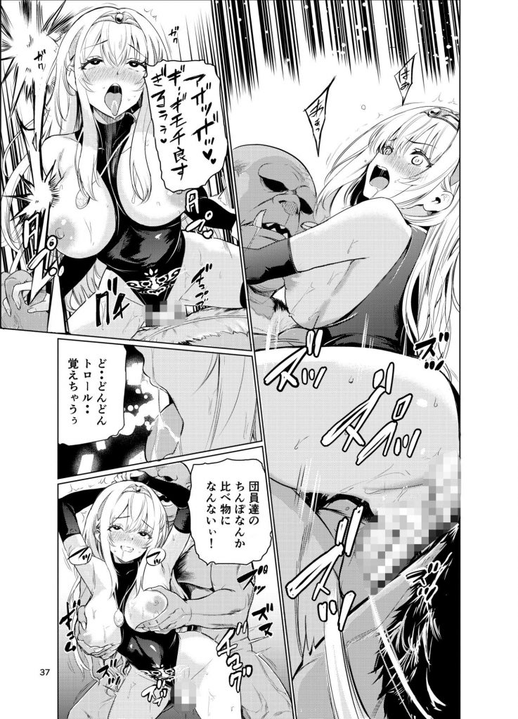 狂乱の討伐姫ダリア47