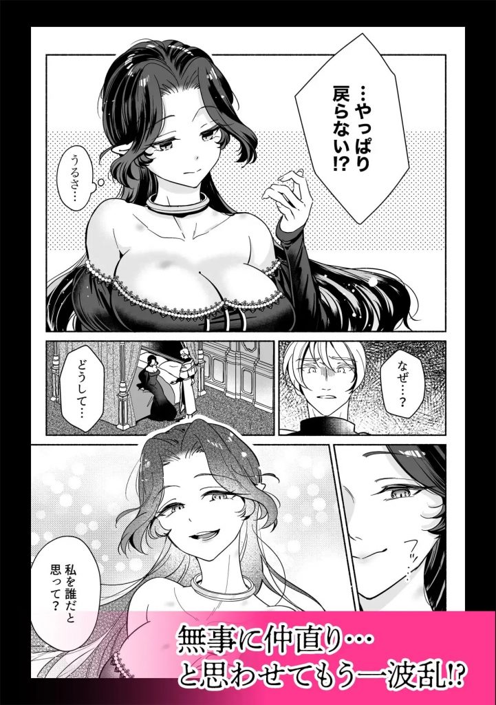魔王は勇者の妻ですが家出します！本編サンプル5