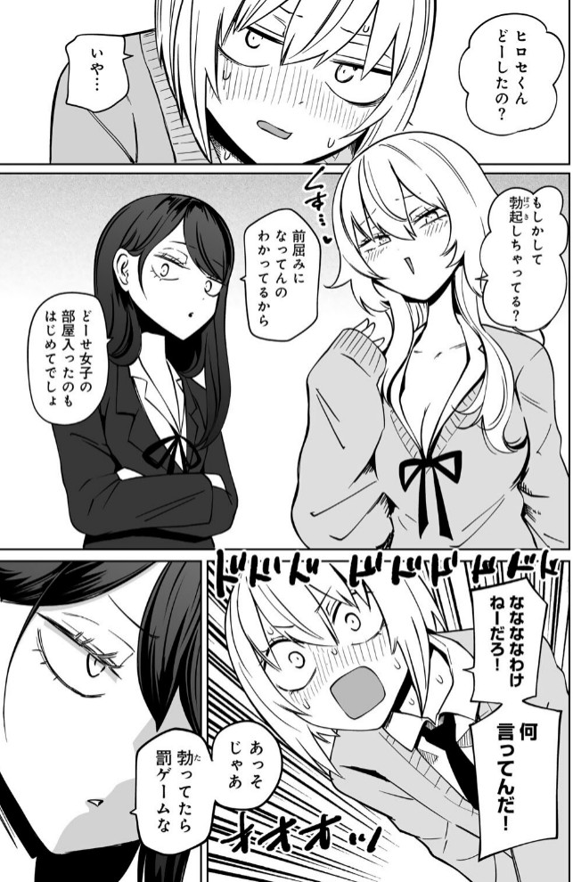 マゾ堕ち！イキリぼっちんぽ 【単話】9