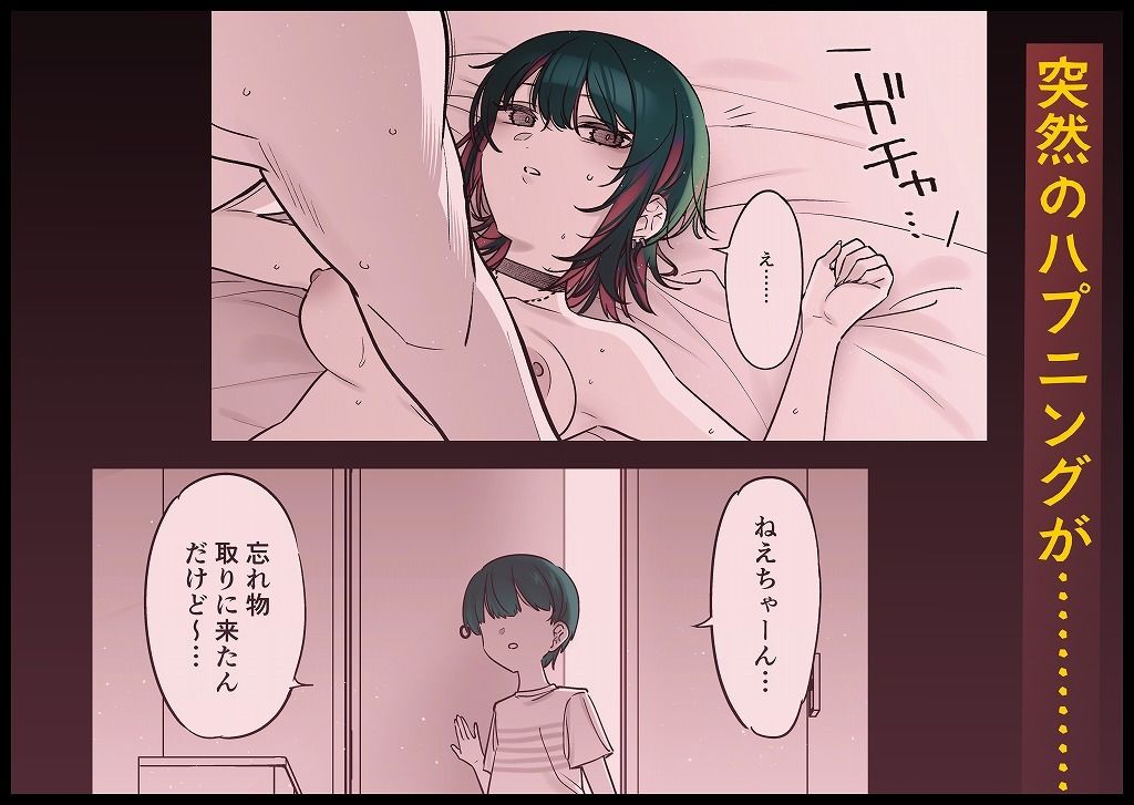 娘が不在の間、娘の友達と中だしセックスしまくりました。37